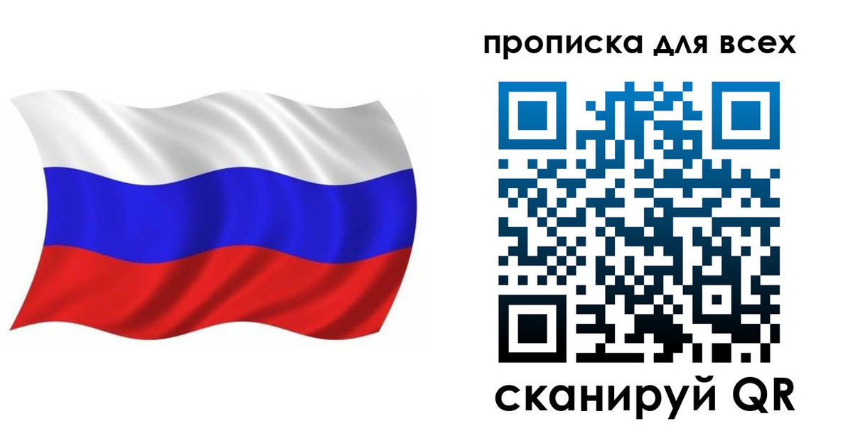 временная регистрация недорого в Чайковском