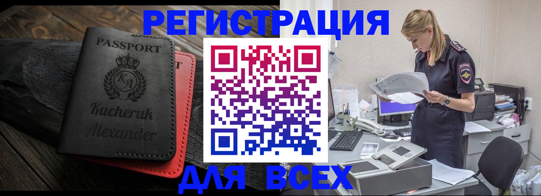 прописка регистрация в Чайковском