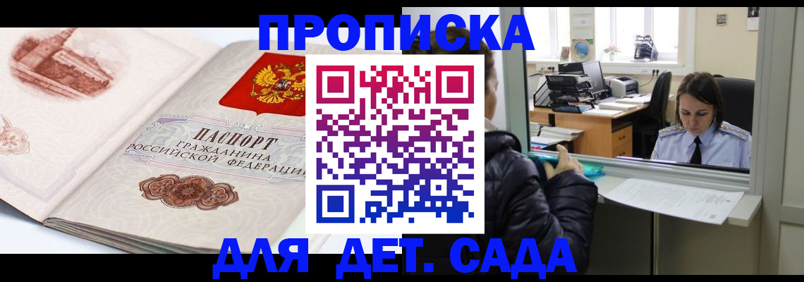 прописка для кредита в Чайковском