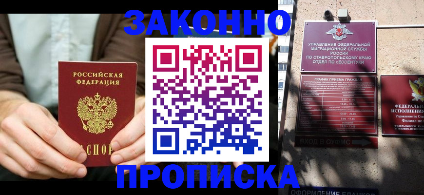 прописка 2025 в Чайковском
