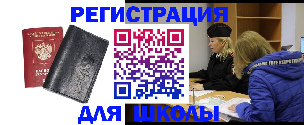 временная регистрация поиск в Чайковском
