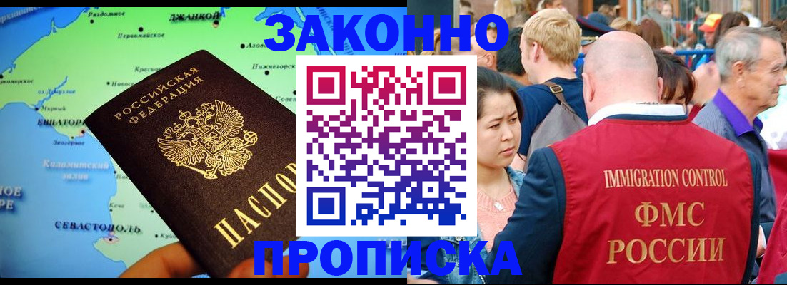 временная регистрация законно в Чайковском