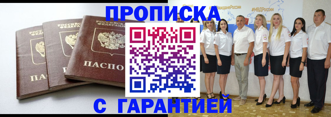временная регистрация надежно в Чайковском
